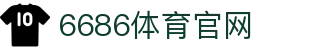 6686体育官网 | 专业体育娱乐平台